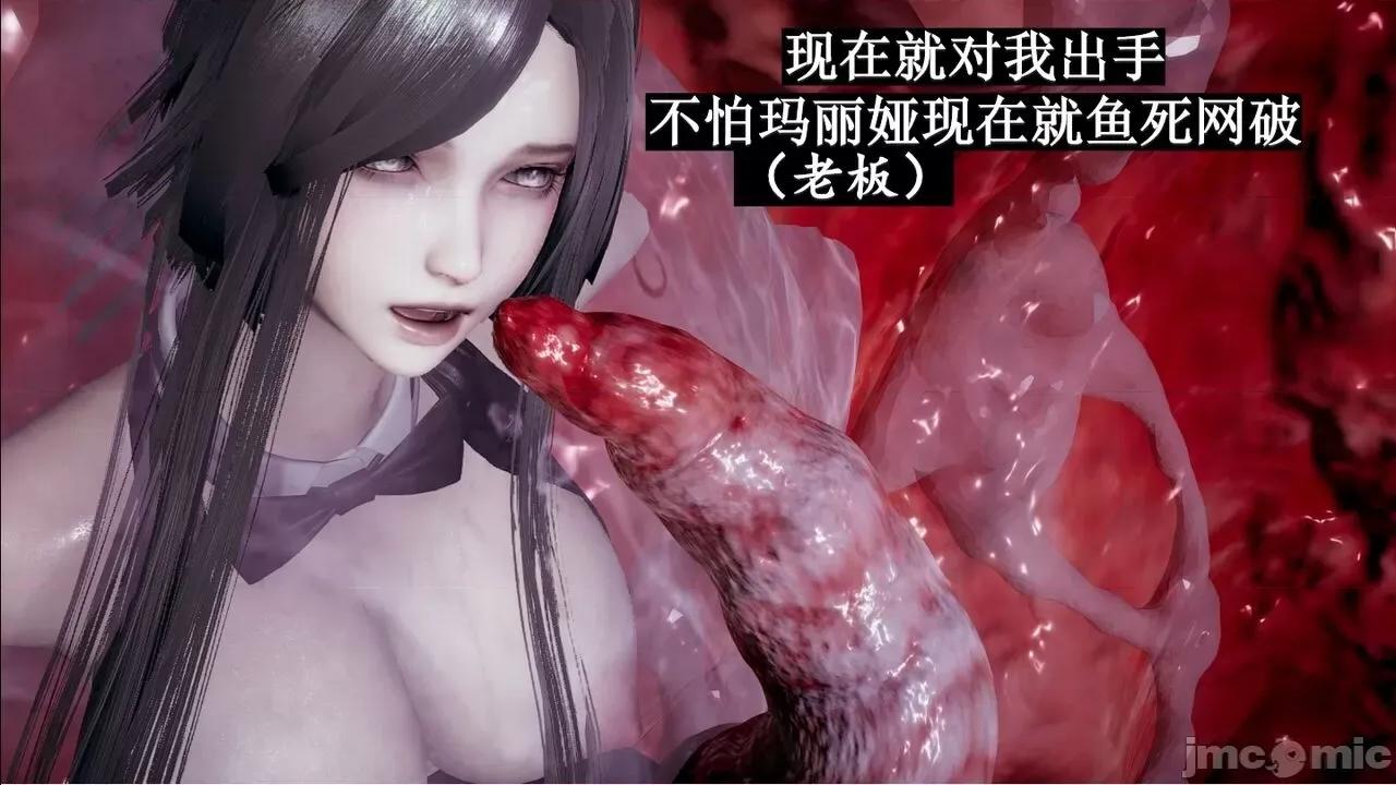 穹渊之下 穹渊之下 07 第121页