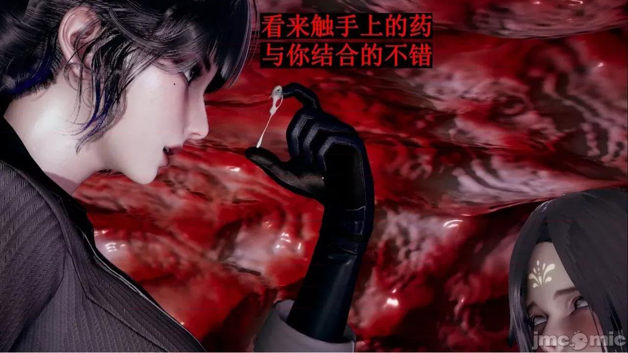 穹渊之下 穹渊之下 07 第138页