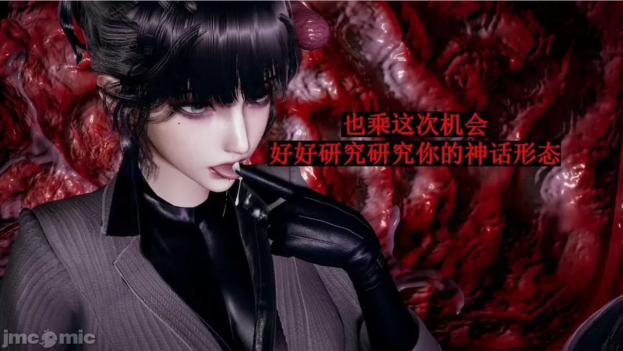 穹渊之下 穹渊之下 07 第139页