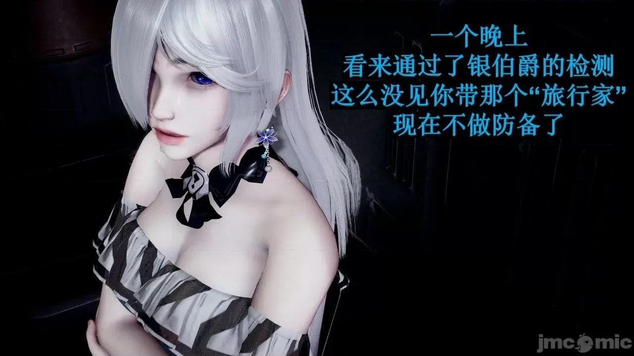 穹渊之下 穹渊之下 07 第163页