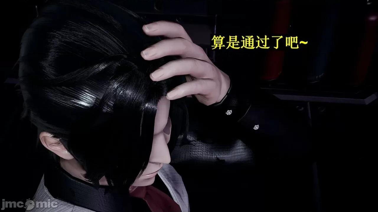 穹渊之下 穹渊之下 07 第164页