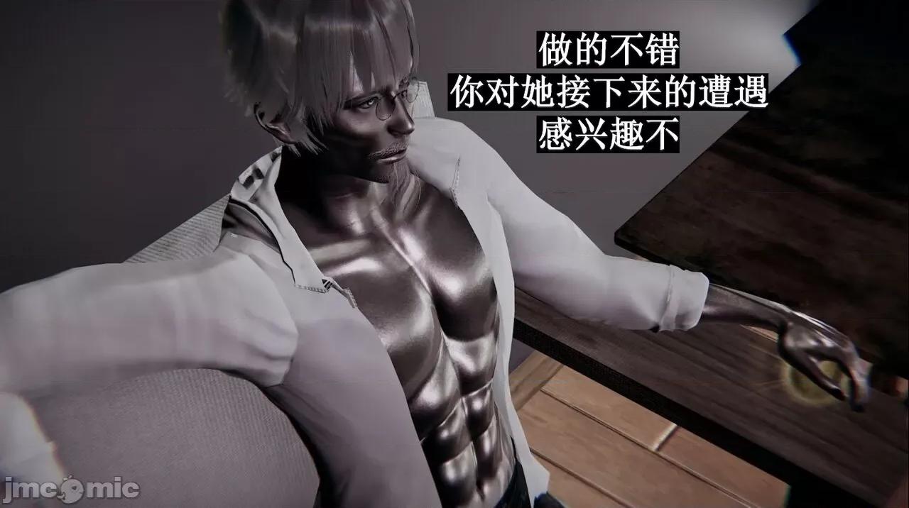 穹渊之下 穹渊之下 07 第166页