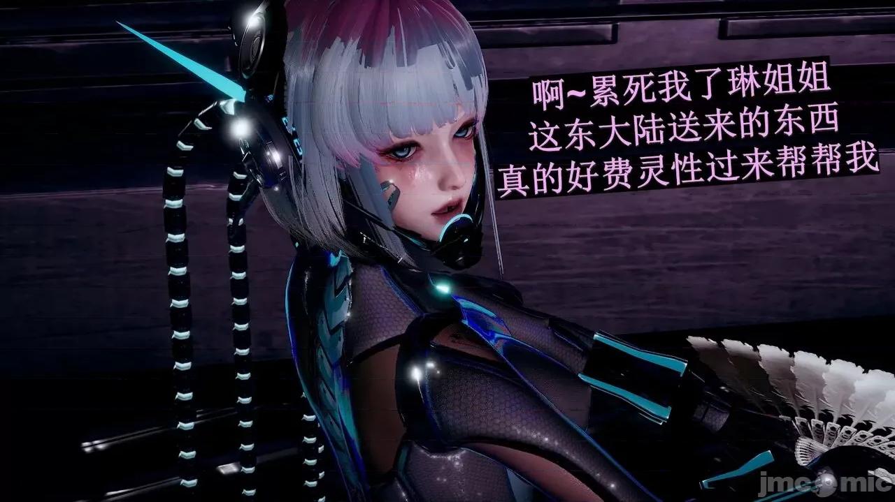 穹渊之下 穹渊之下 07 第181页