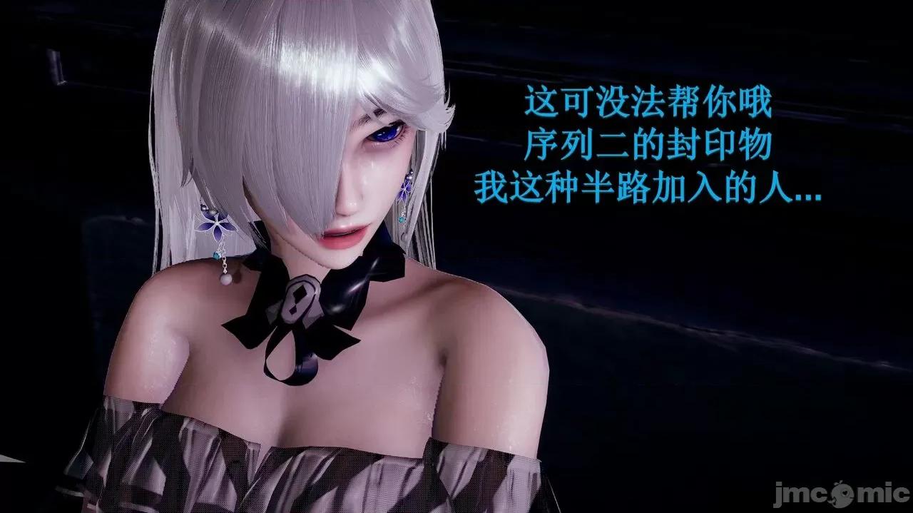 穹渊之下 穹渊之下 07 第182页