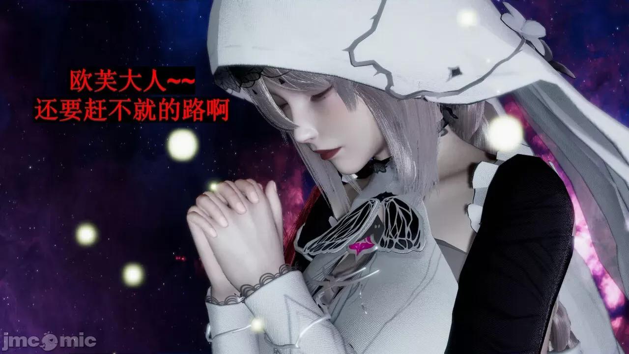 穹渊之下 穹渊之下 08 第4页