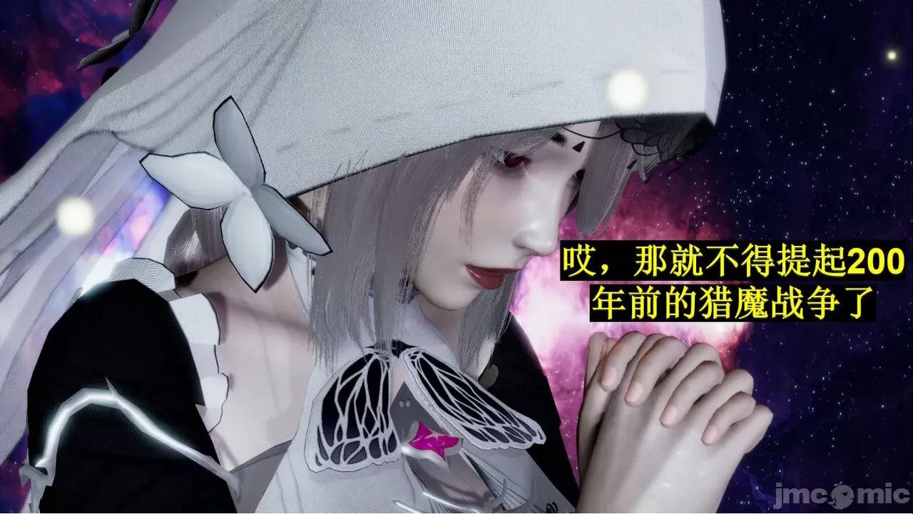 穹渊之下 穹渊之下 08 第6页
