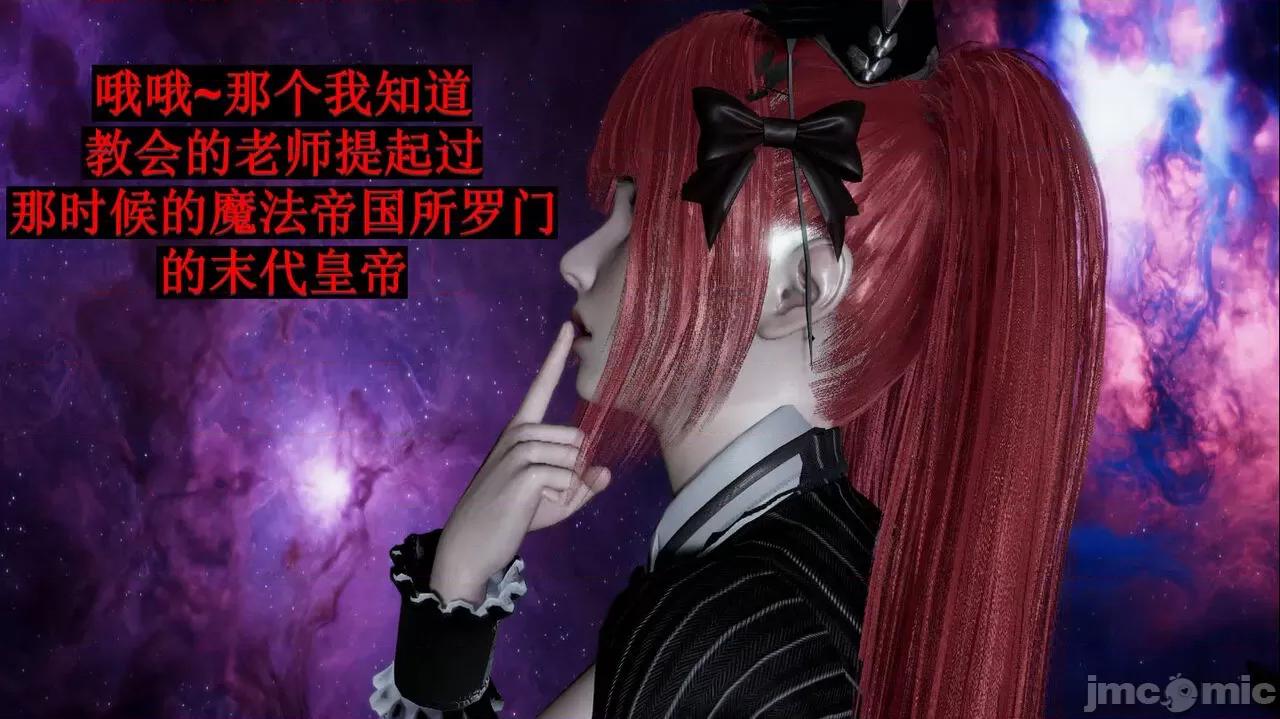 穹渊之下 穹渊之下 08 第7页