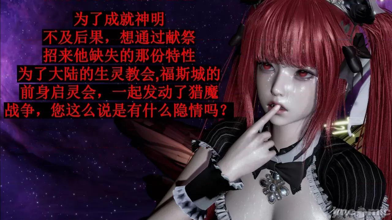 穹渊之下 穹渊之下 08 第8页