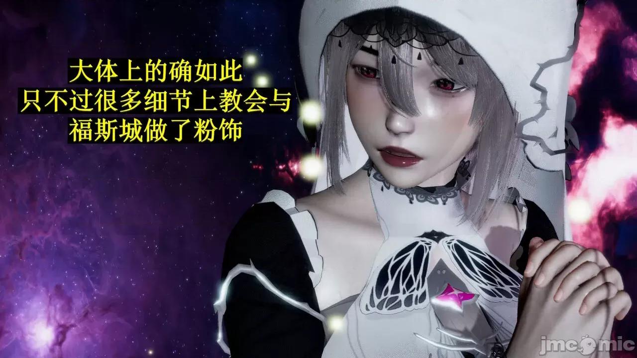 穹渊之下 穹渊之下 08 第9页