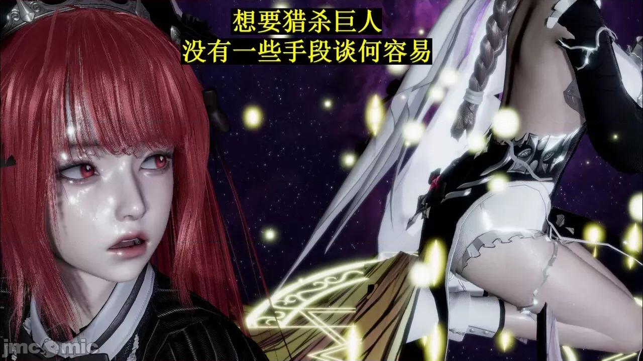 穹渊之下 穹渊之下 08 第11页