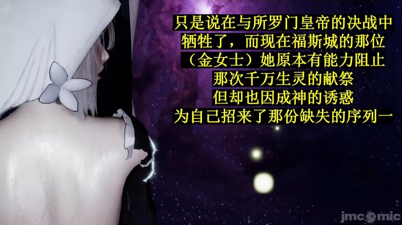 穹渊之下 穹渊之下 08 第13页