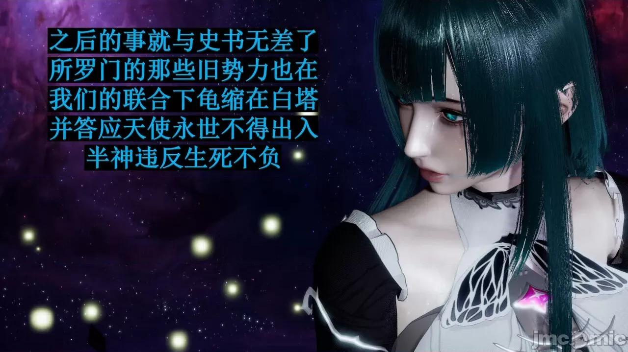 穹渊之下 穹渊之下 08 第14页