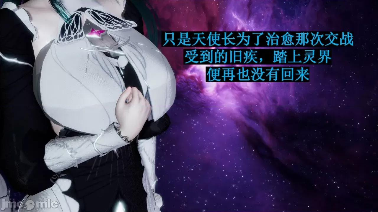 穹渊之下 穹渊之下 08 第15页