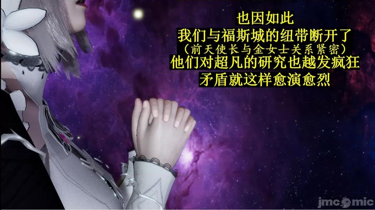 穹渊之下 穹渊之下 08 第16页