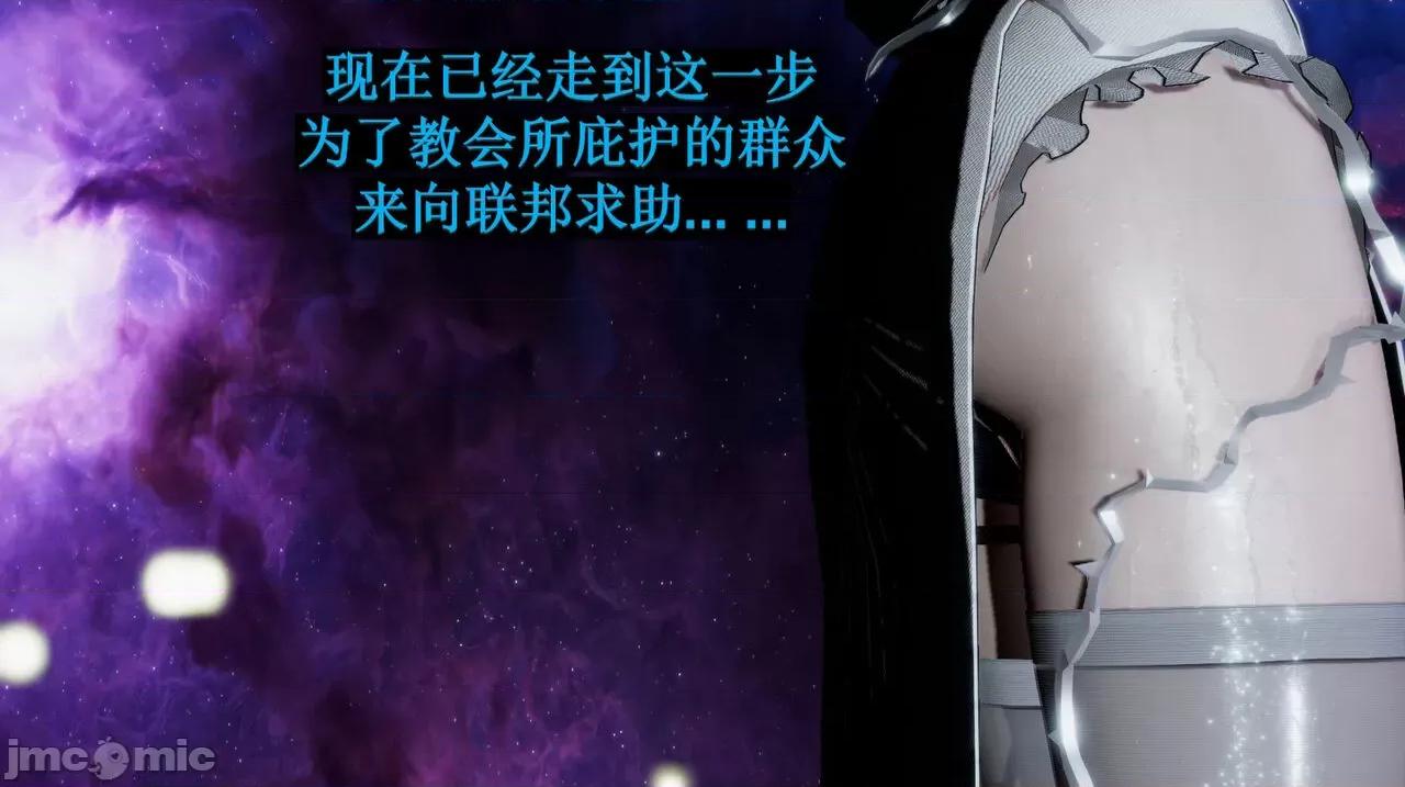 穹渊之下 穹渊之下 08 第18页