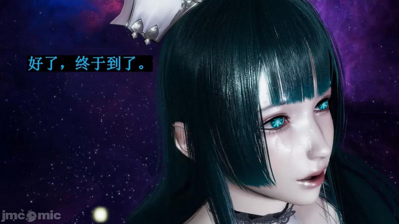 穹渊之下 穹渊之下 08 第19页