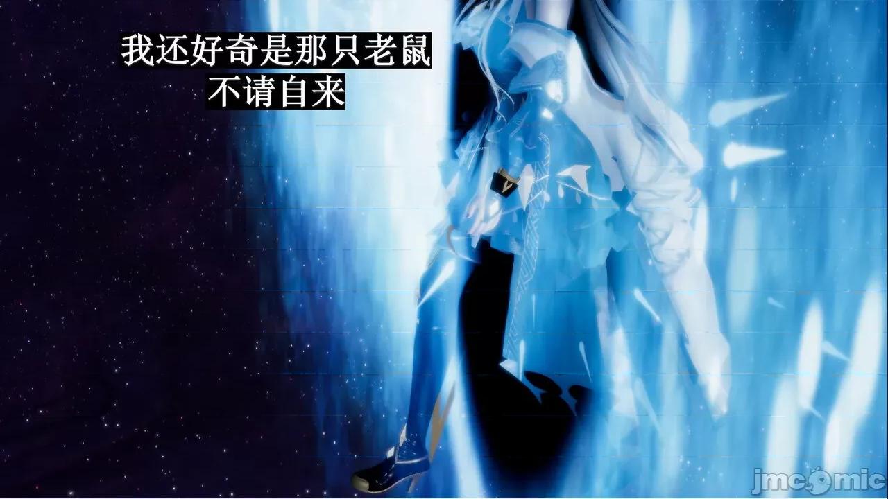 穹渊之下 穹渊之下 08 第22页