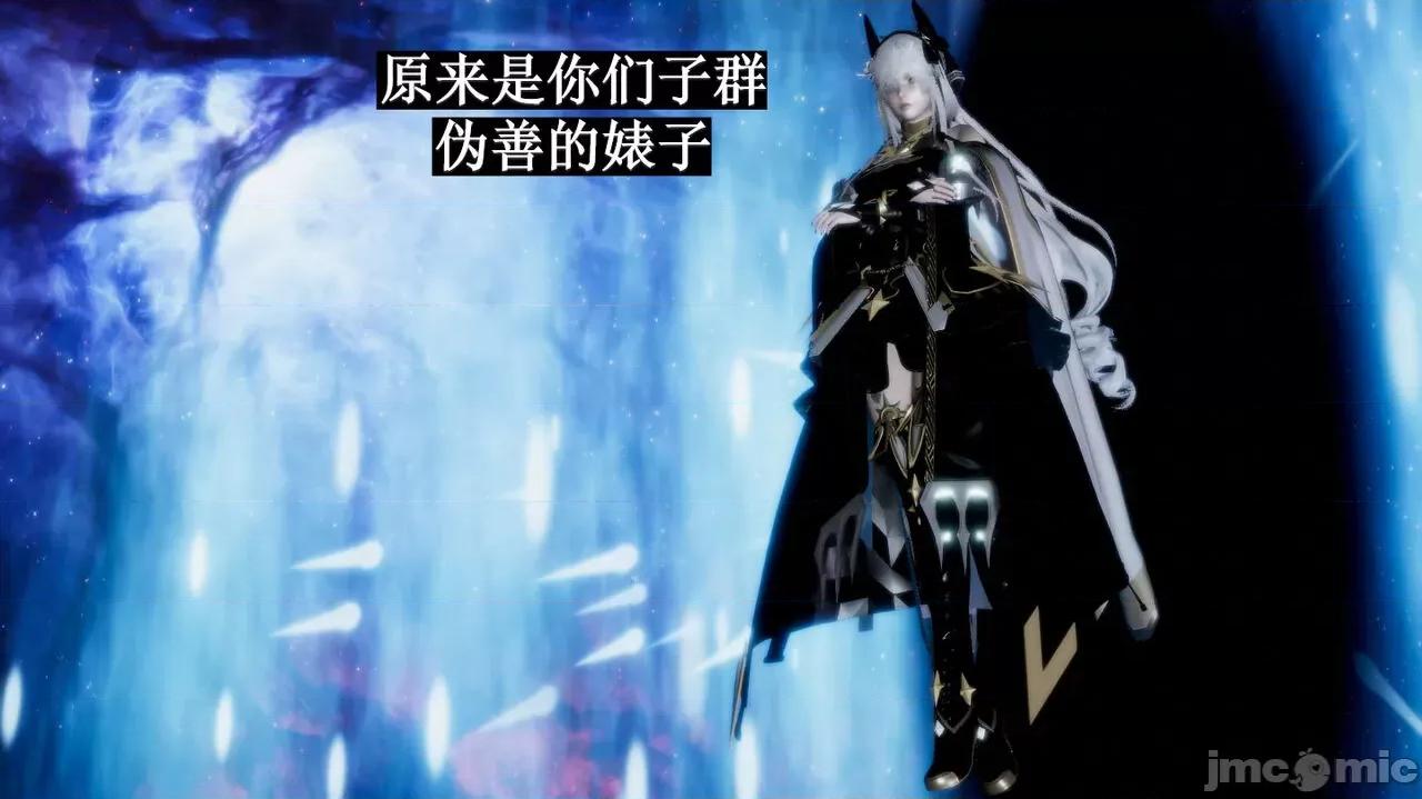 穹渊之下 穹渊之下 08 第23页