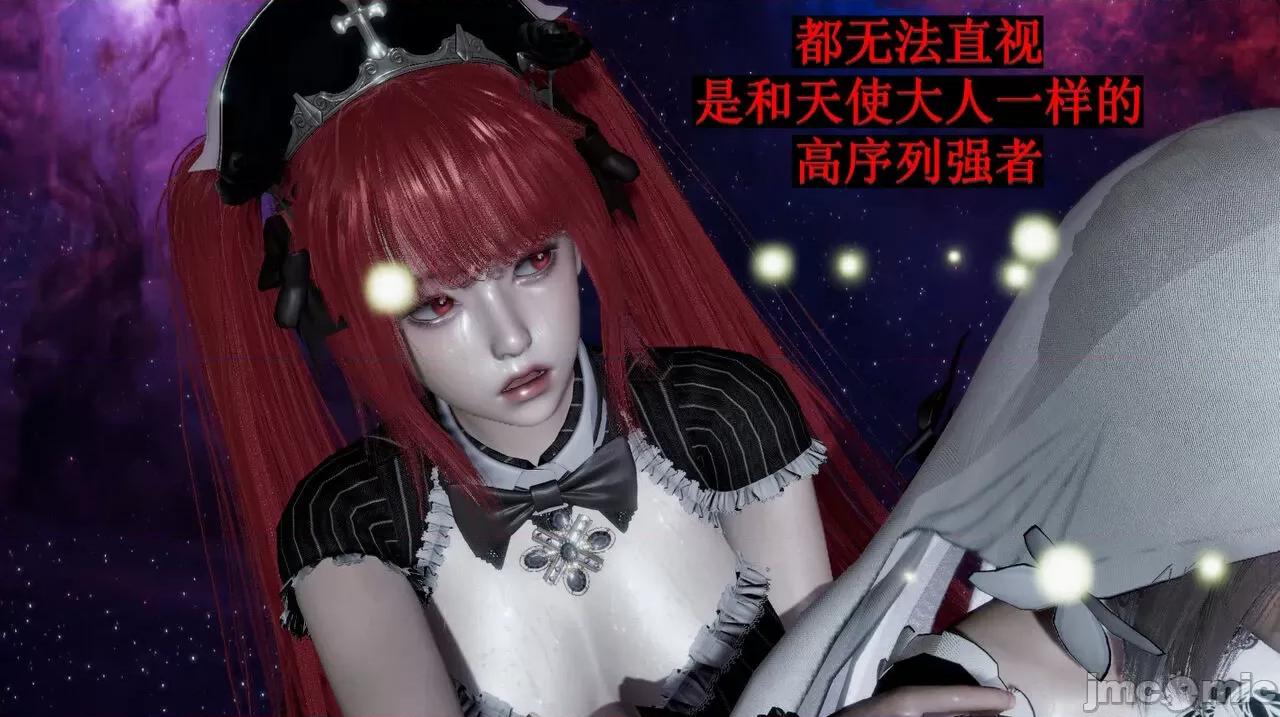 穹渊之下 穹渊之下 08 第25页