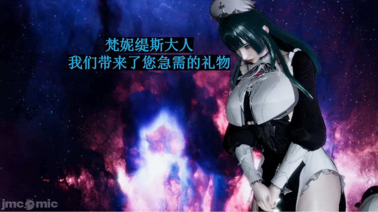 穹渊之下 穹渊之下 08 第26页