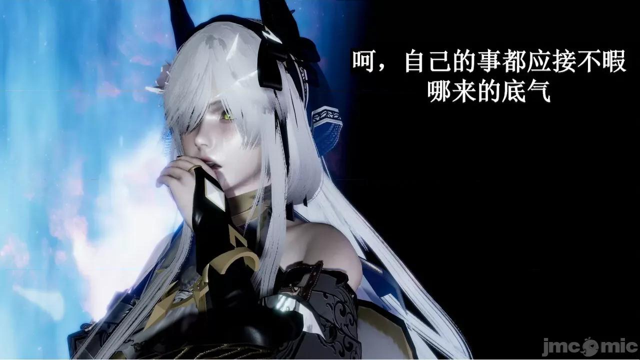 穹渊之下 穹渊之下 08 第27页
