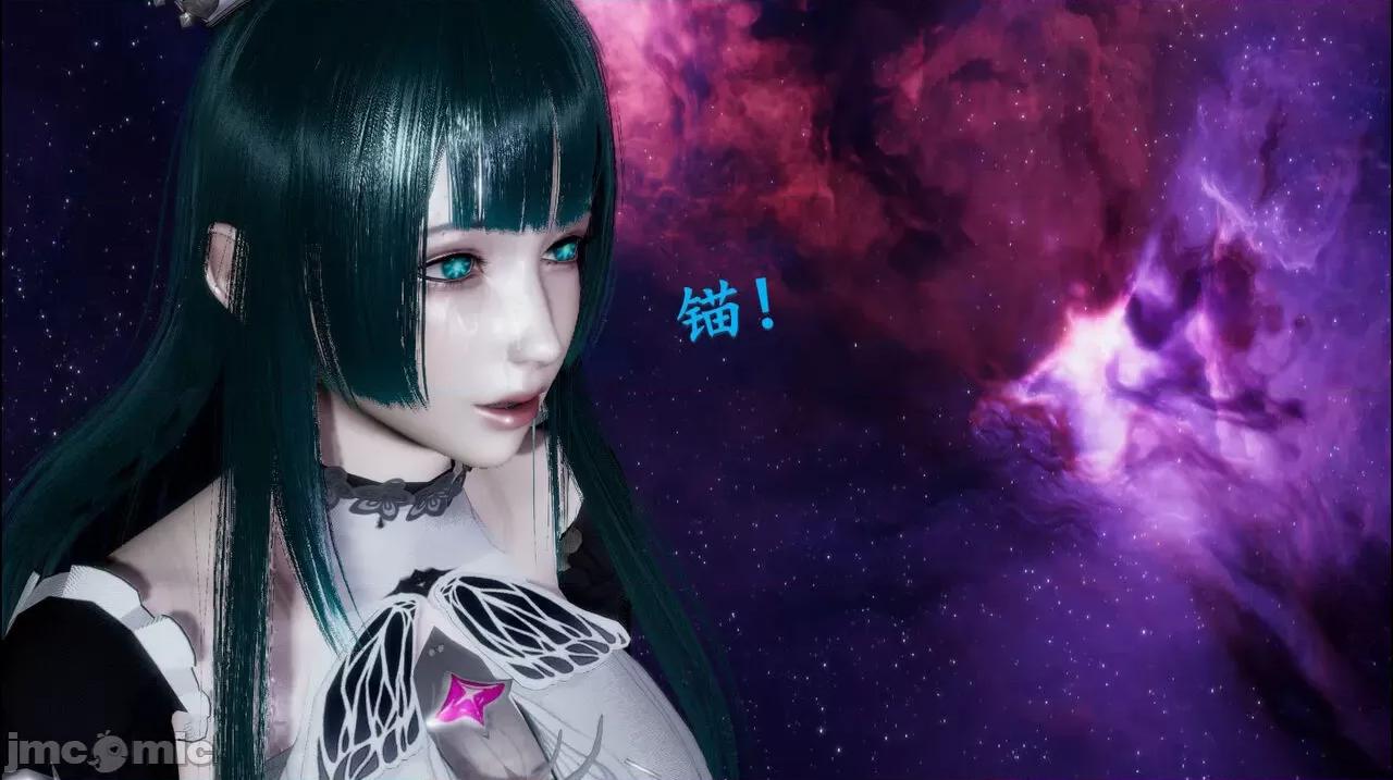 穹渊之下 穹渊之下 08 第28页