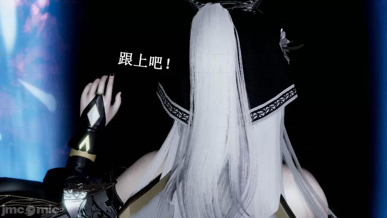 穹渊之下 穹渊之下 08 第30页