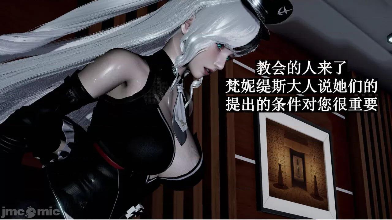 穹渊之下 穹渊之下 08 第35页