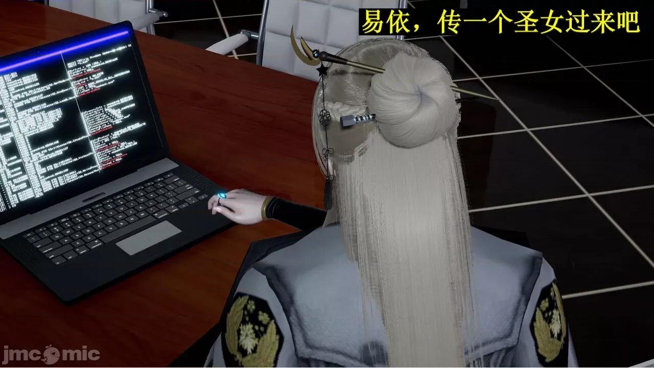 穹渊之下 穹渊之下 08 第37页