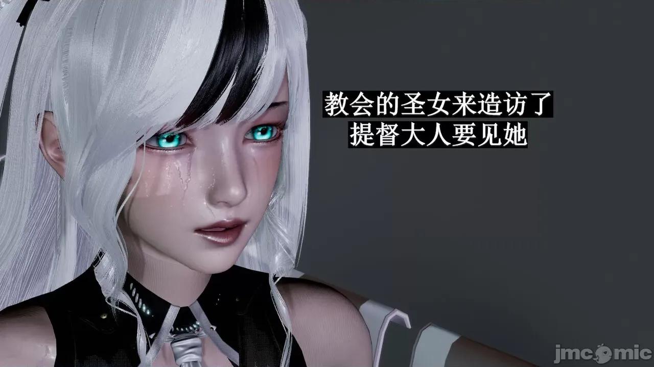 穹渊之下 穹渊之下 08 第45页