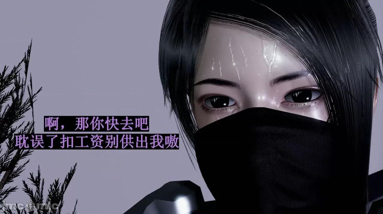 穹渊之下 穹渊之下 08 第46页