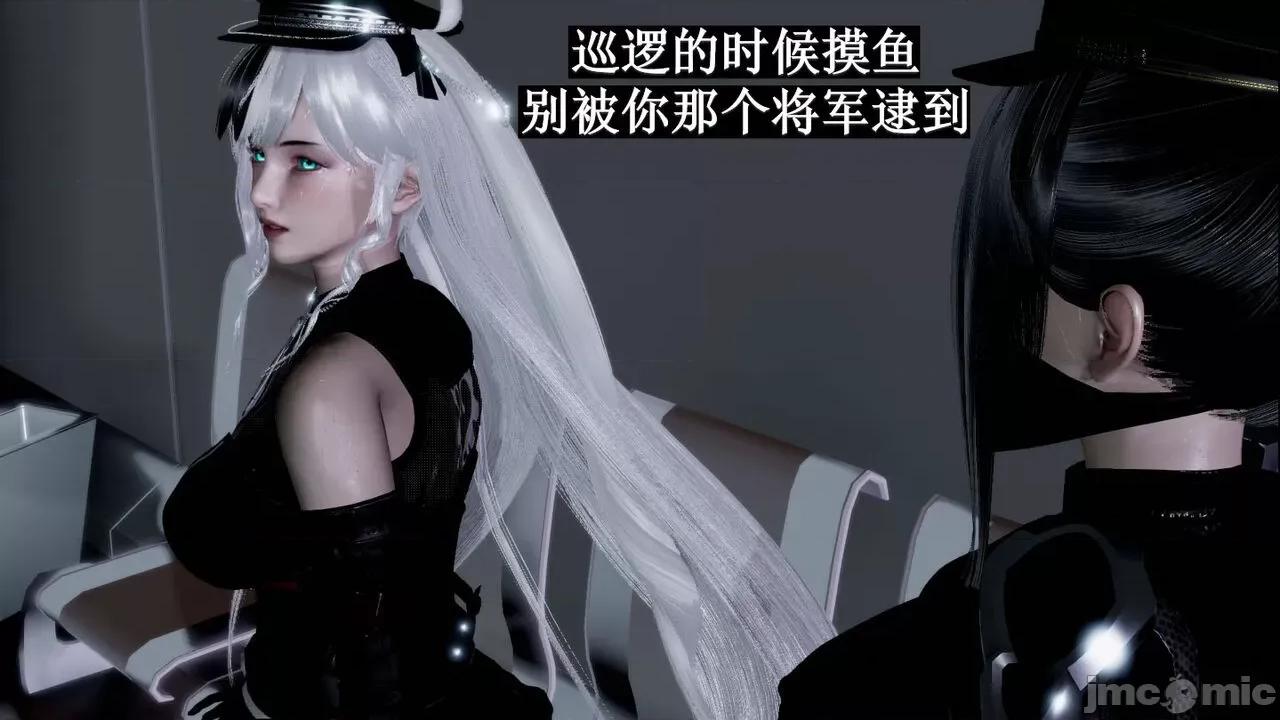 穹渊之下 穹渊之下 08 第47页