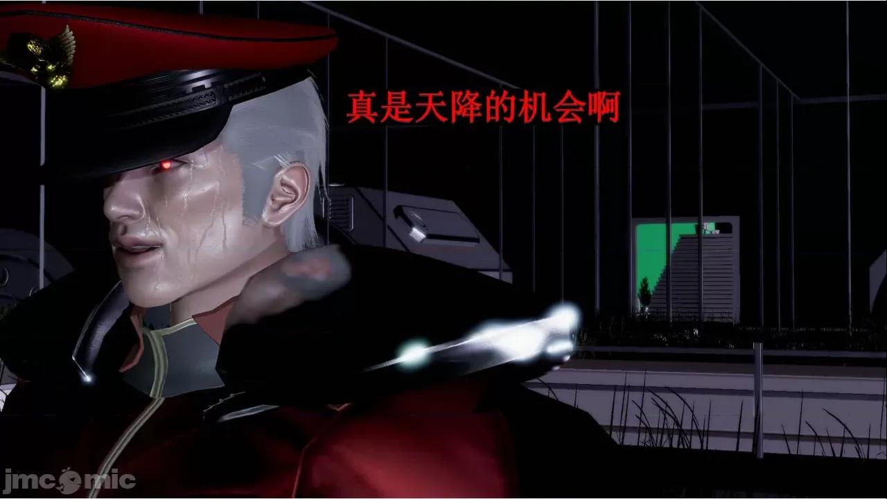 穹渊之下 穹渊之下 08 第53页