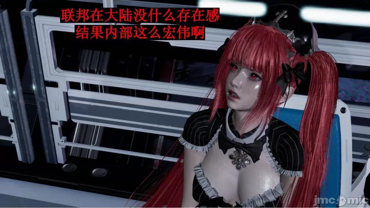 穹渊之下 穹渊之下 08 第54页