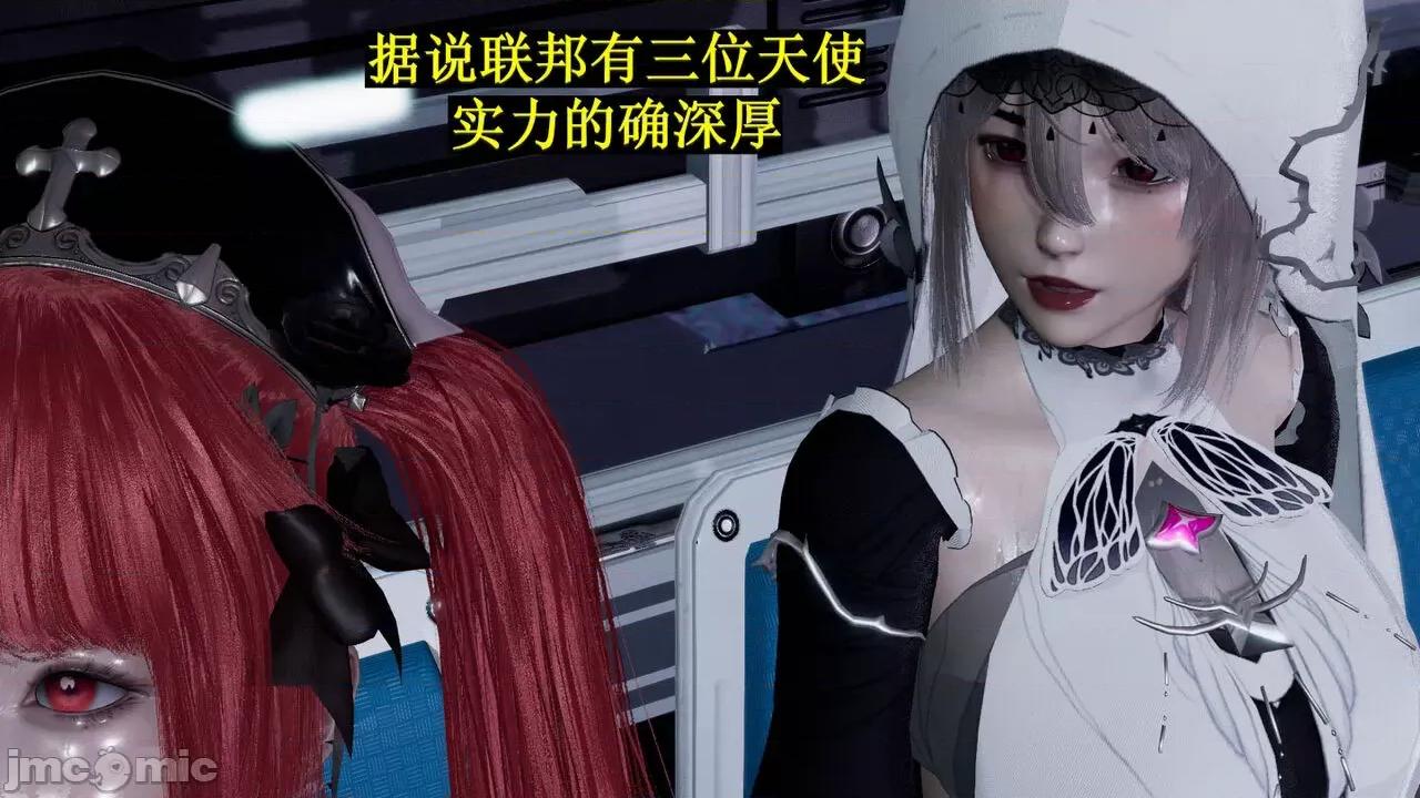 穹渊之下 穹渊之下 08 第55页