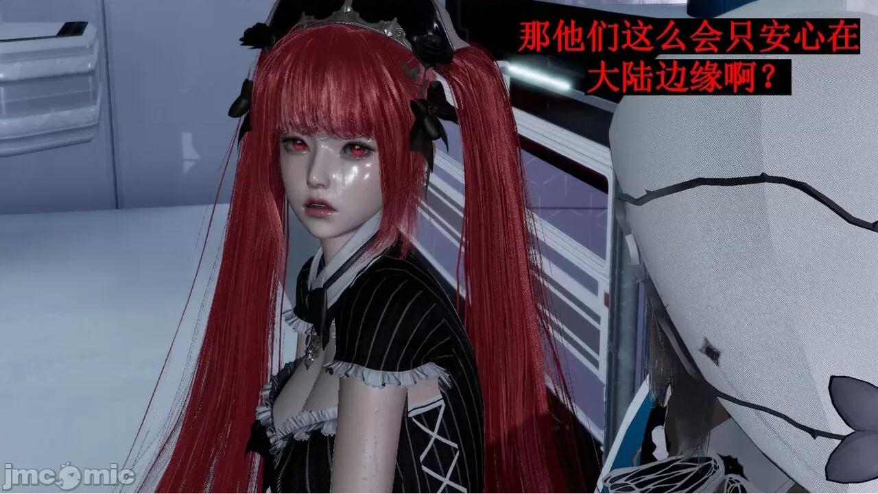 穹渊之下 穹渊之下 08 第56页
