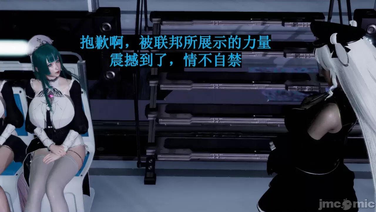 穹渊之下 穹渊之下 08 第59页