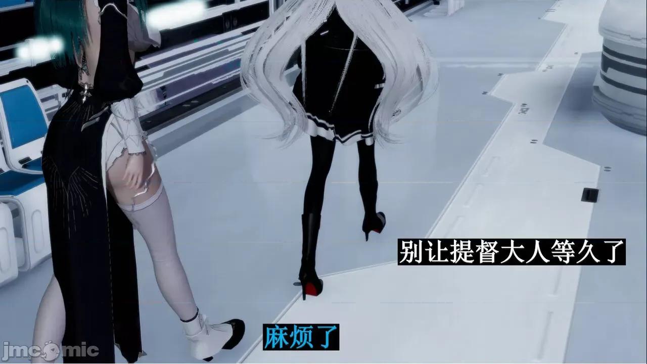 穹渊之下 穹渊之下 08 第64页