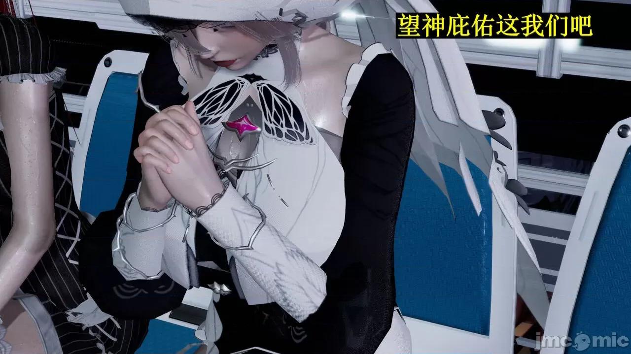 穹渊之下 穹渊之下 08 第67页