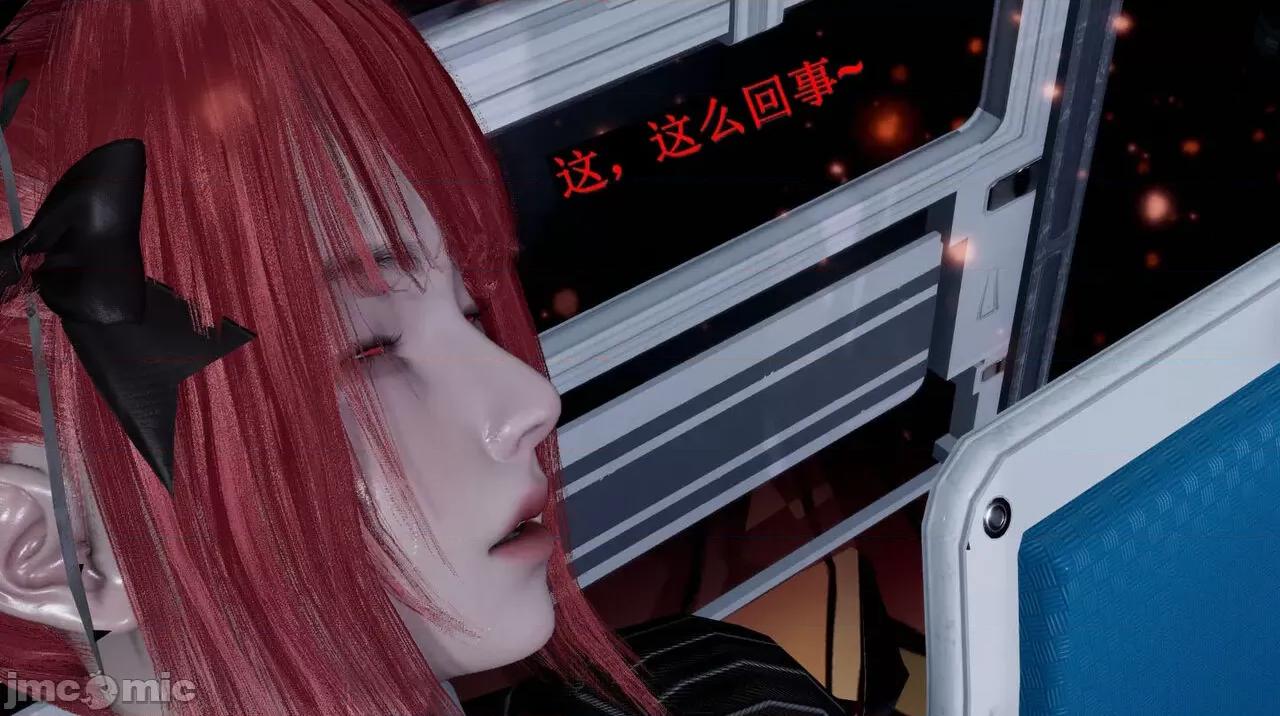 穹渊之下 穹渊之下 08 第69页