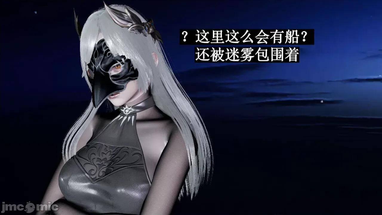 穹渊之下 穹渊之下 08 第72页