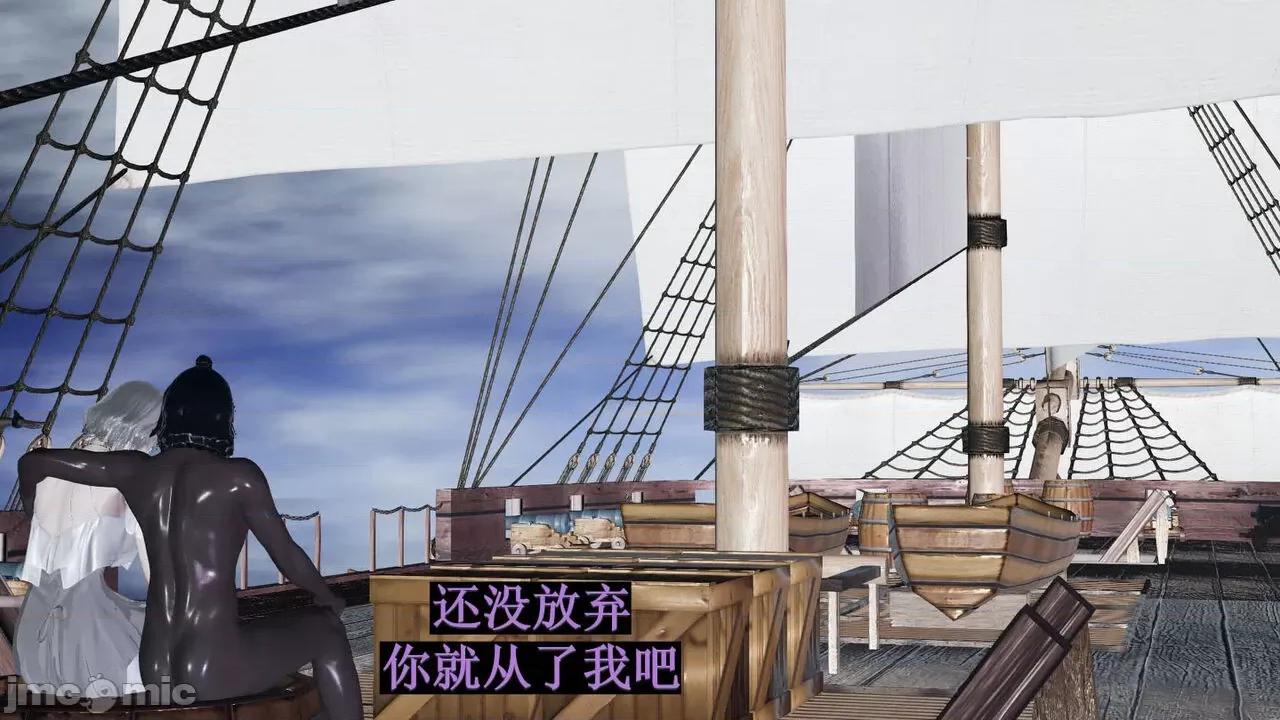 穹渊之下 穹渊之下 08 第74页