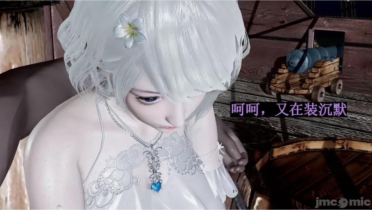 穹渊之下 穹渊之下 08 第75页
