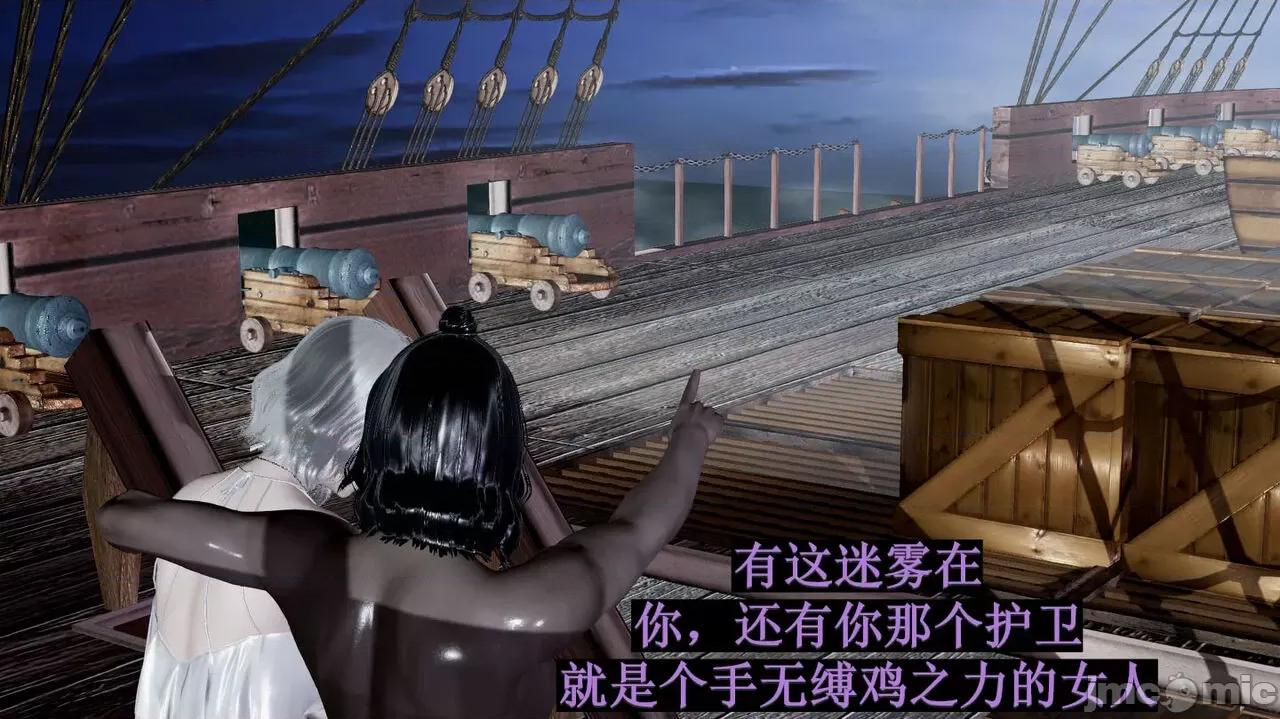 穹渊之下 穹渊之下 08 第77页
