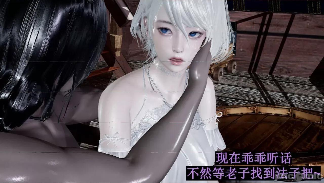 穹渊之下 穹渊之下 08 第78页