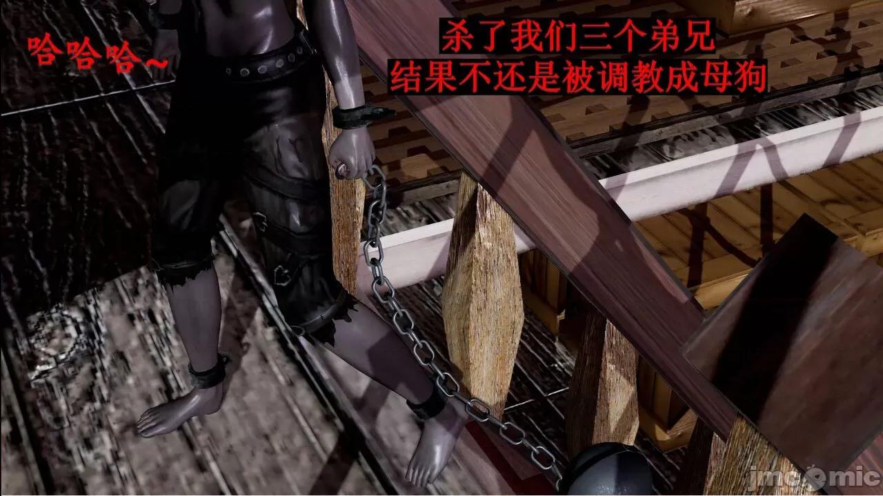 穹渊之下 穹渊之下 08 第88页