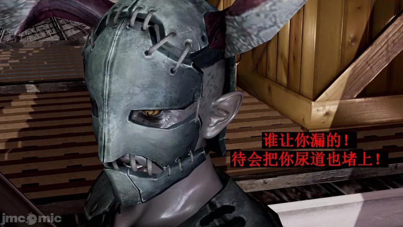 穹渊之下 穹渊之下 08 第93页