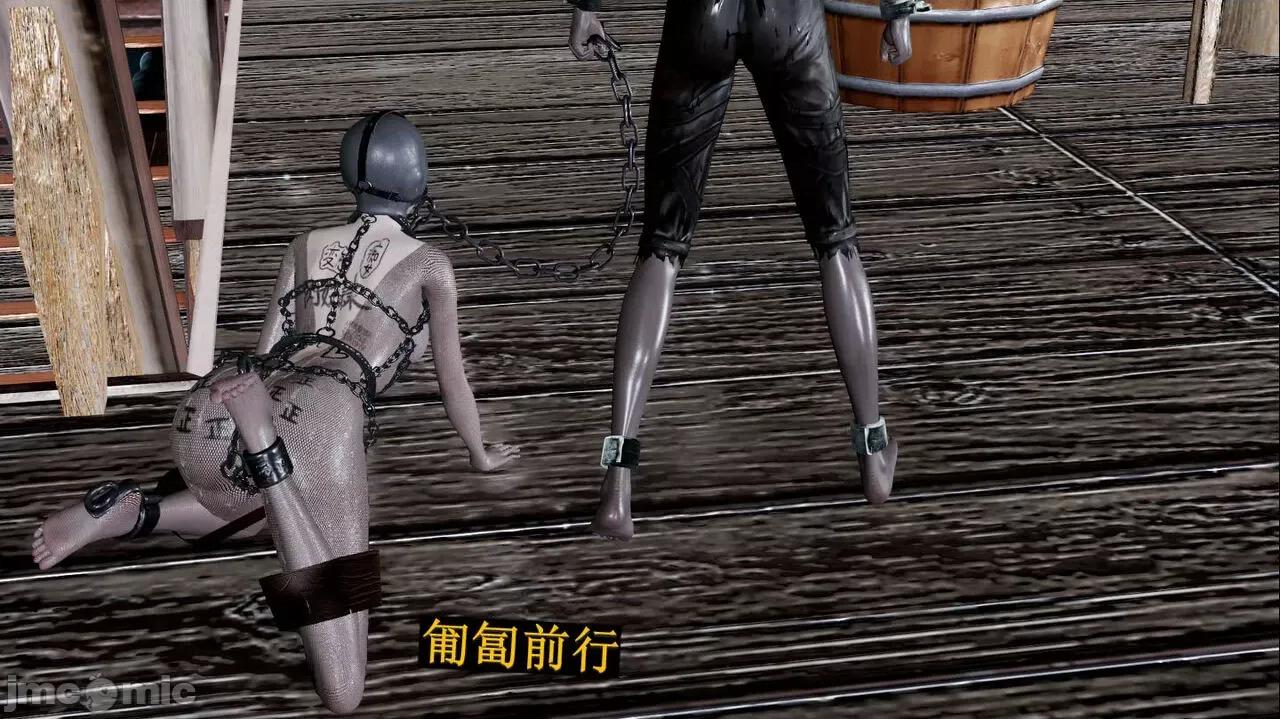 穹渊之下 穹渊之下 08 第96页