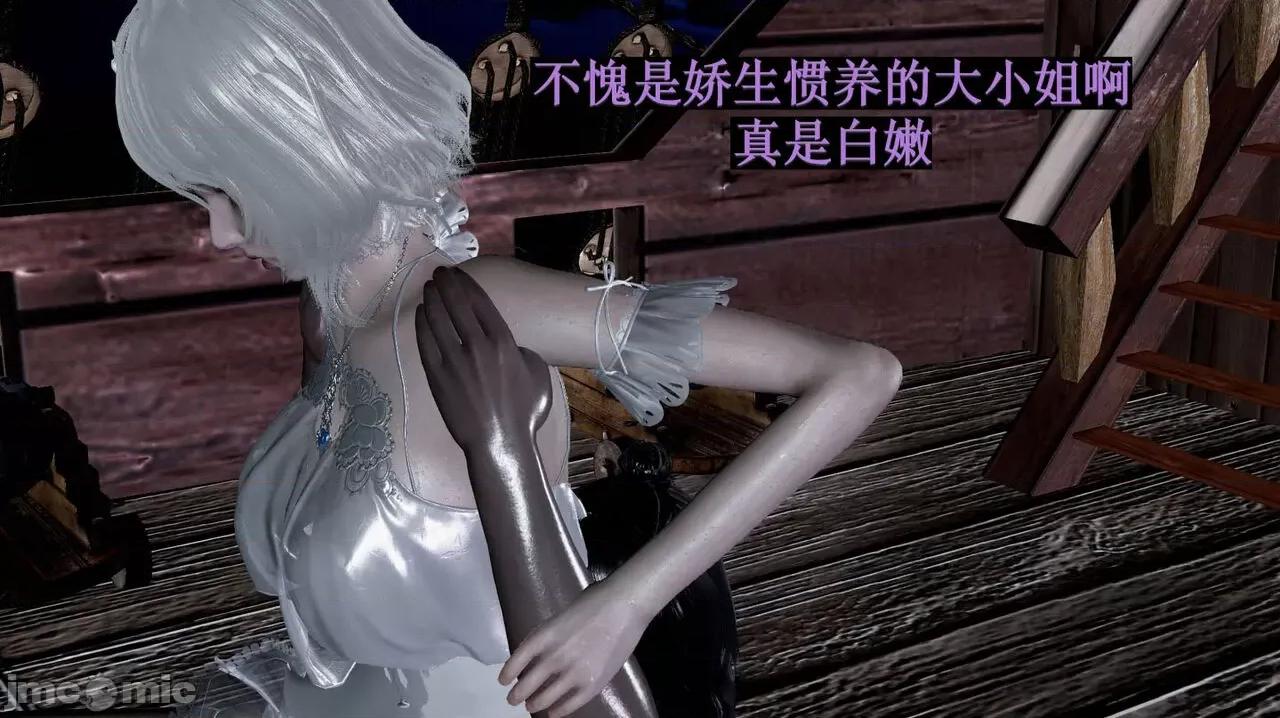 穹渊之下 穹渊之下 08 第125页