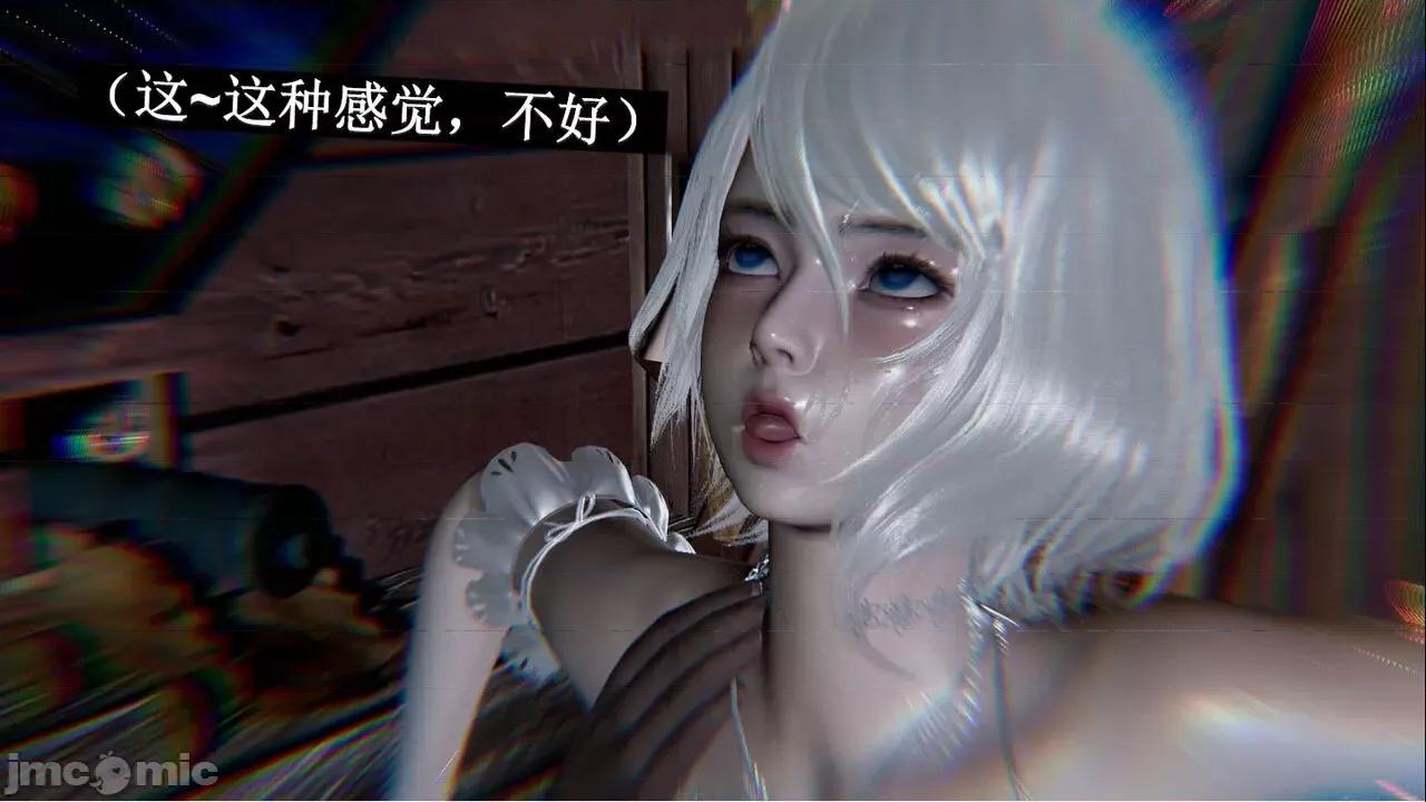 穹渊之下 穹渊之下 08 第147页